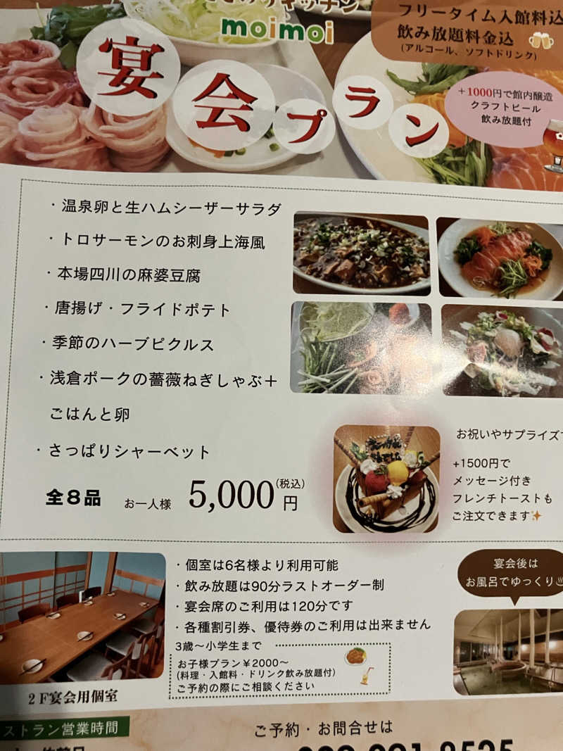 たなかつさんのSPA&ごはん ゆるうむ yuluumuのサ活写真