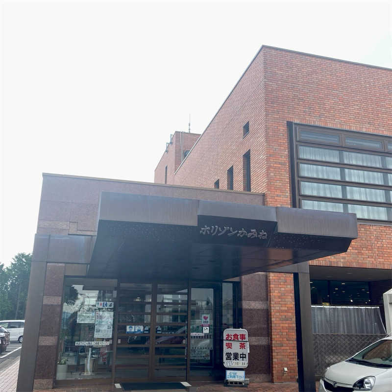 たなかつさんの日立市ホリゾンかみねのサ活写真