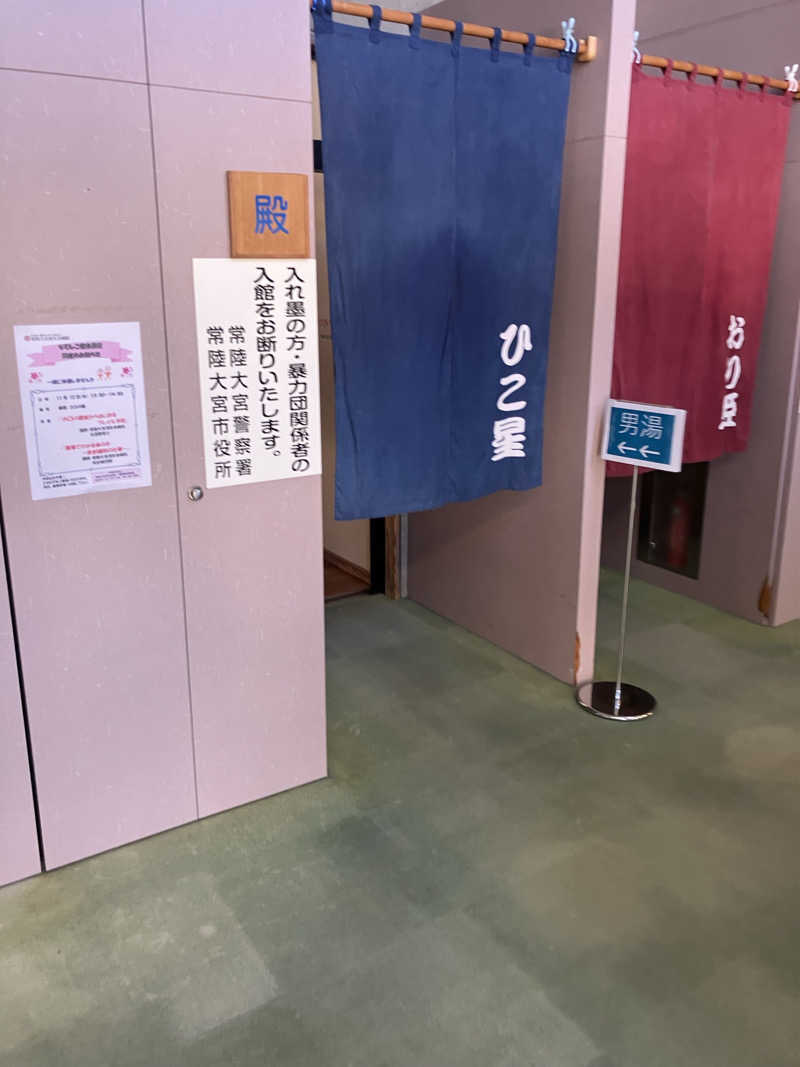 たなかつさんの美和ささの湯のサ活写真