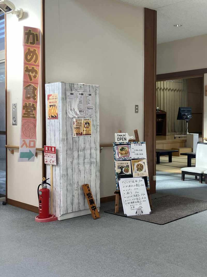 たなかつさんの笠間市 いこいの家はなさかのサ活写真
