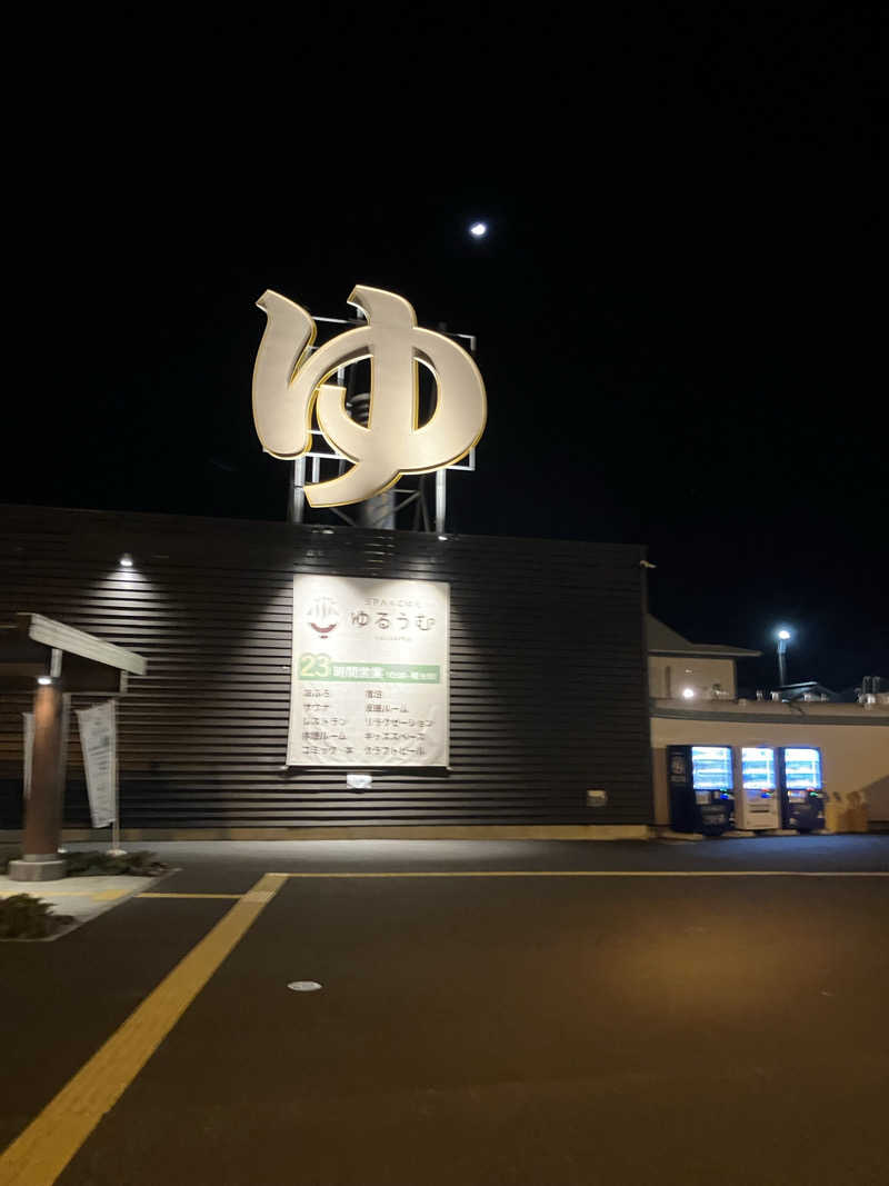 たなかつさんのSPA&ごはん ゆるうむ yuluumuのサ活写真