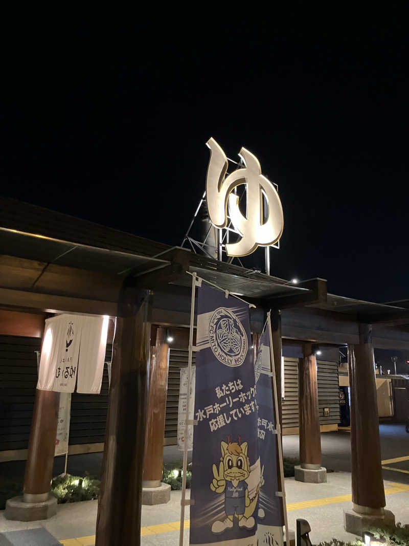 たなかつさんのSPA&ごはん ゆるうむ yuluumuのサ活写真