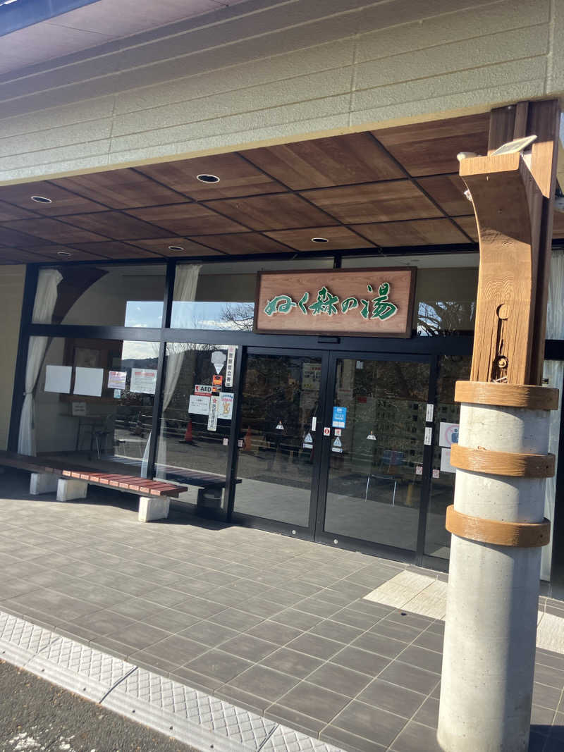 たなかつさんの里美温泉保養センター ぬく森の湯のサ活写真