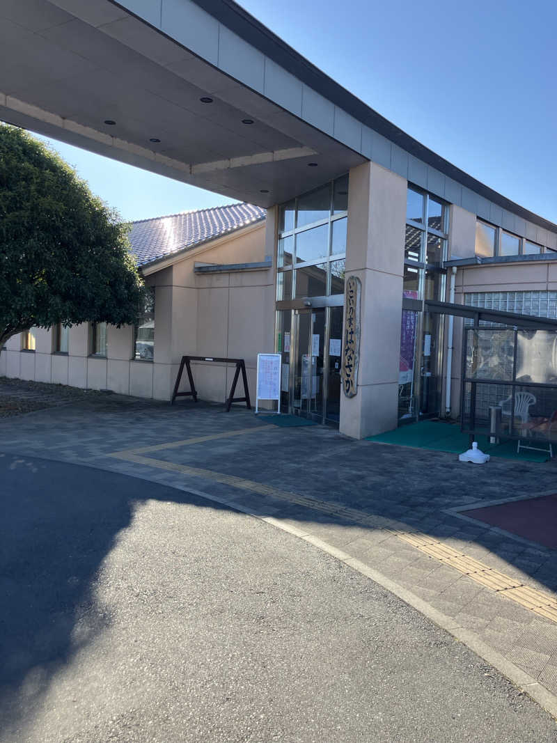 たなかつさんの笠間市 いこいの家はなさかのサ活写真