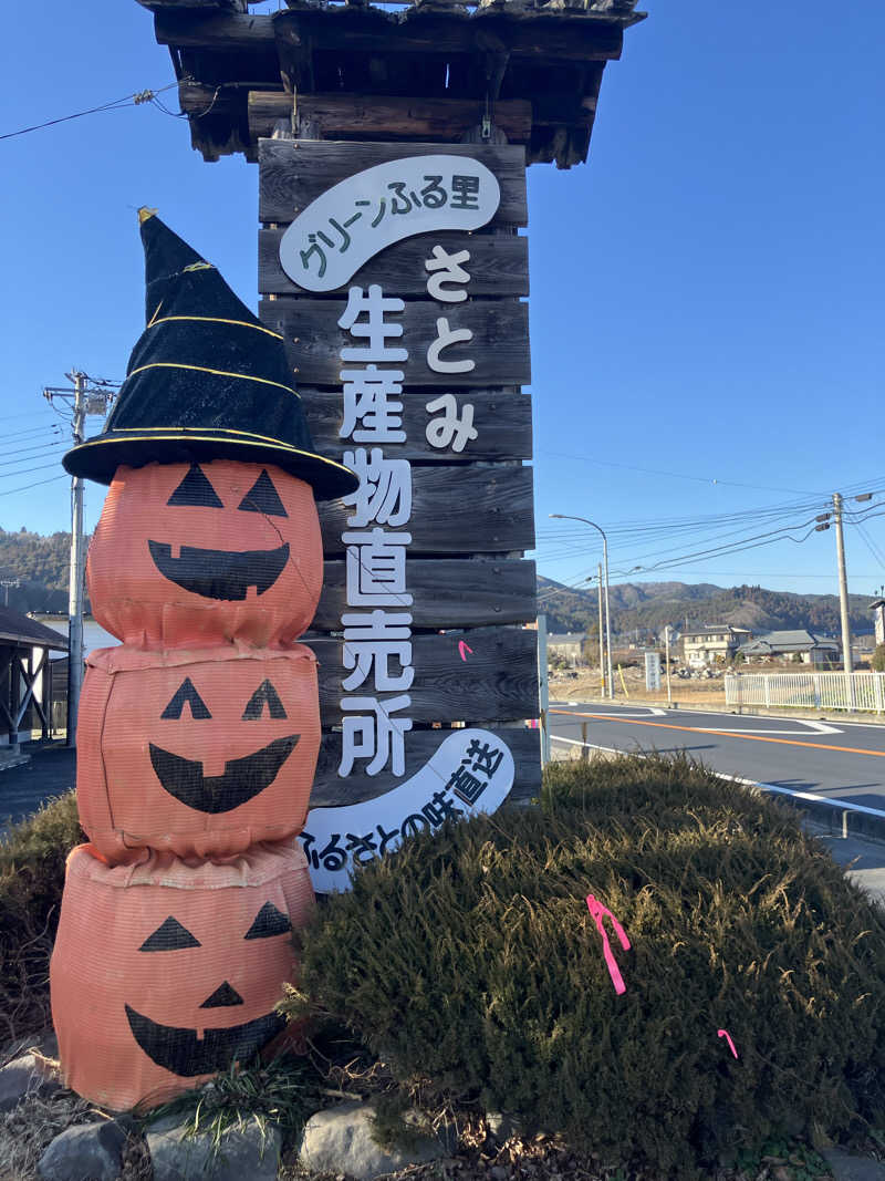 たなかつさんの里美温泉保養センター ぬく森の湯のサ活写真