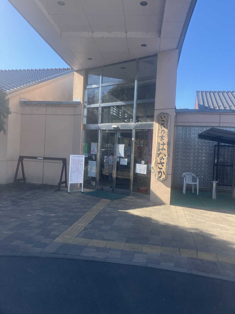 たなかつさんの笠間市 いこいの家はなさかのサ活写真