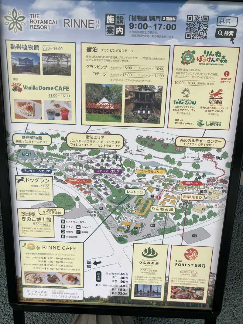 たなかつさんのONSEN & SAUNA おふろcafé りんねの湯のサ活写真