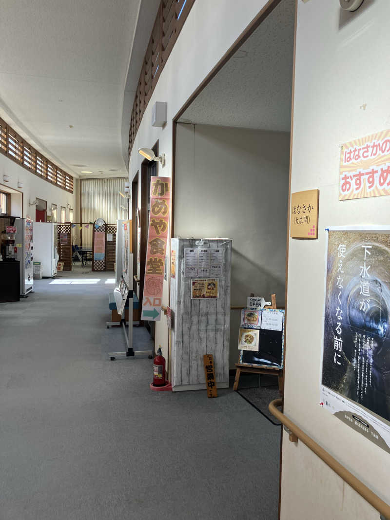 たなかつさんの笠間市 いこいの家はなさかのサ活写真