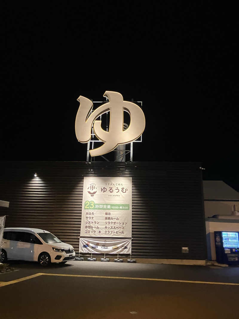 たなかつさんのSPA&ごはん ゆるうむ yuluumuのサ活写真