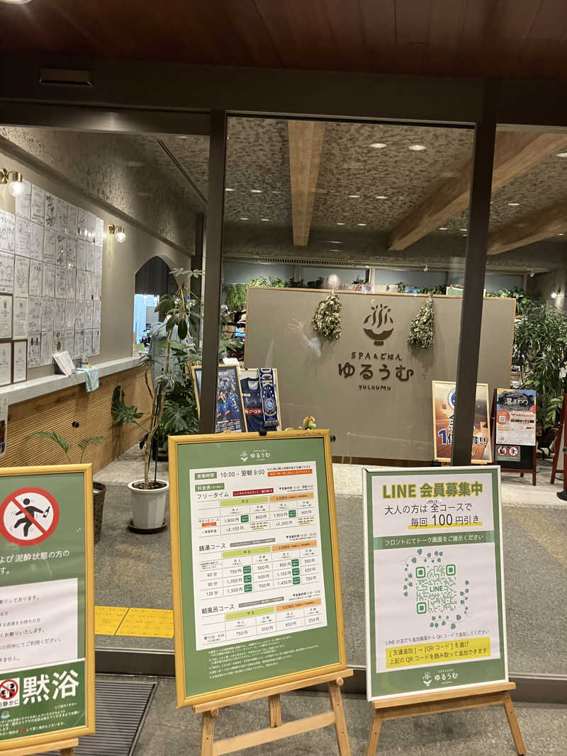 たなかつさんのSPA&ごはん ゆるうむ yuluumuのサ活写真