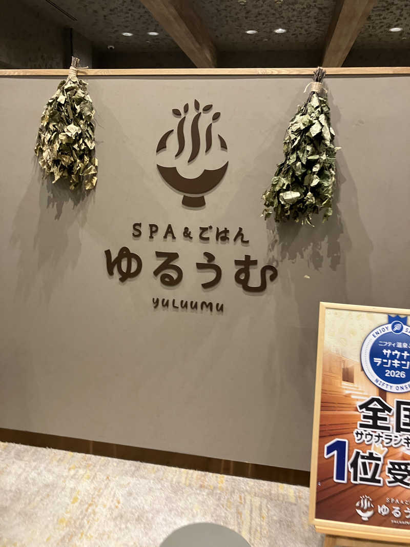たなかつさんのSPA&ごはん ゆるうむ yuluumuのサ活写真