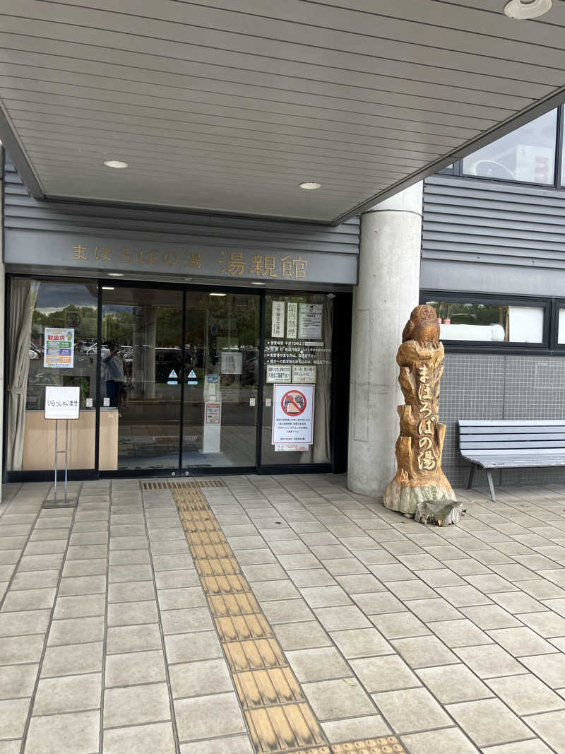 たなかつさんのまほろばの湯 湯親館のサ活写真