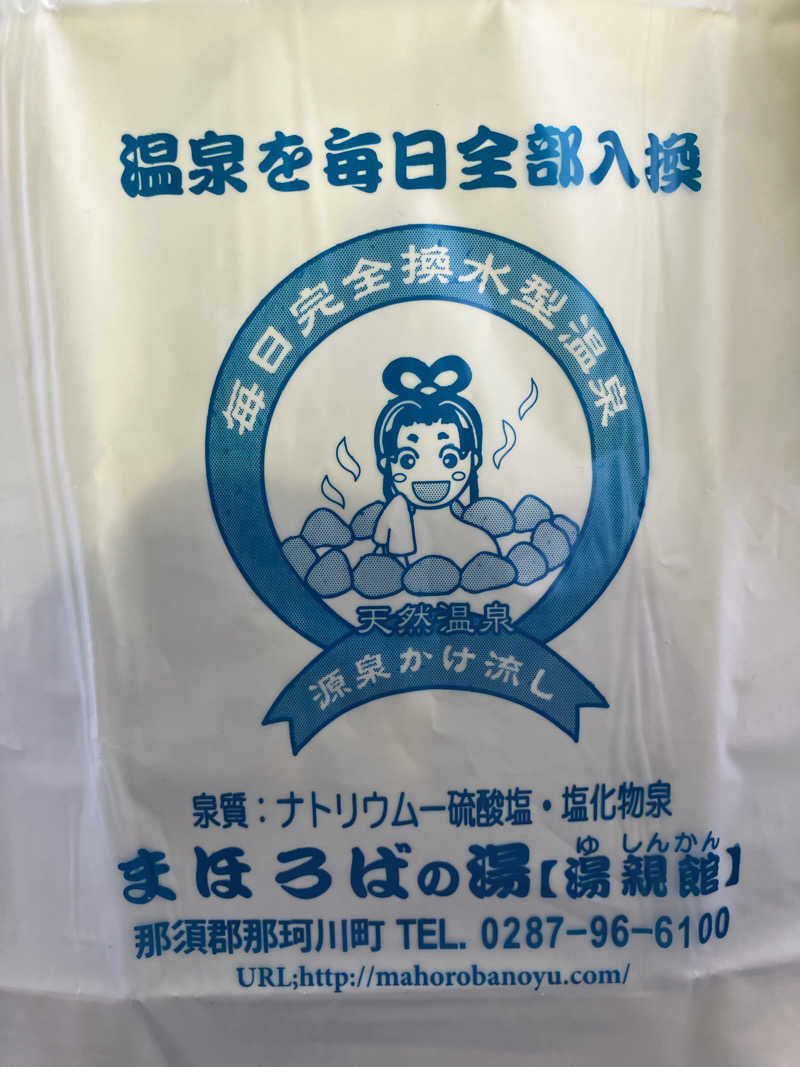 たなかつさんのまほろばの湯 湯親館のサ活写真
