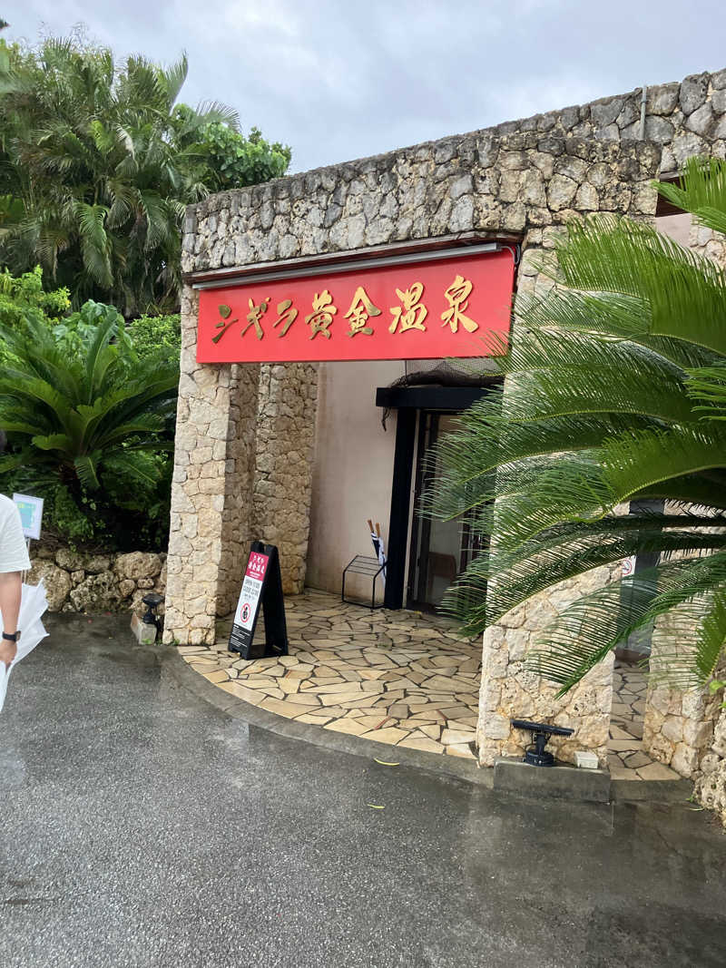 たなかつさんのシギラ黄金温泉のサ活写真