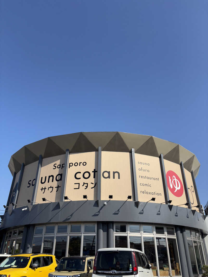 やまゆ〜さんのサウナコタンサッポロのサ活写真