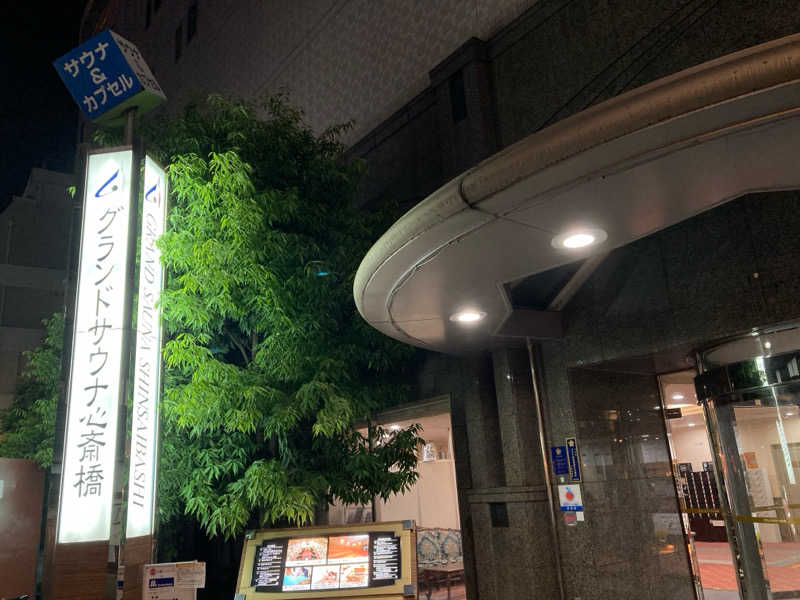 LiGHTさんのグランドサウナ心斎橋のサ活写真