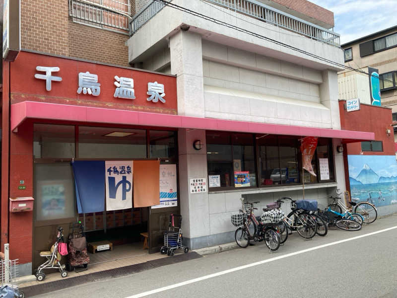 LiGHTさんの千鳥温泉(自転車湯)のサ活写真