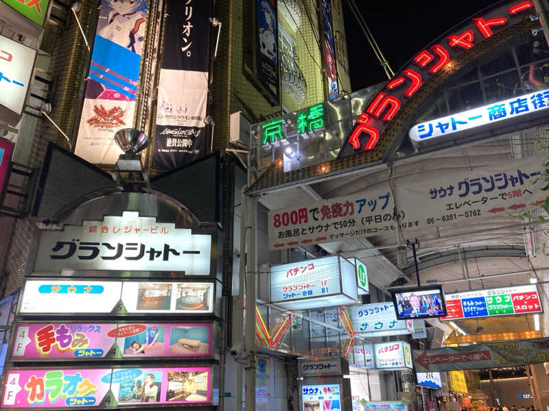 LiGHTさんのサウナグランシャトーのサ活写真
