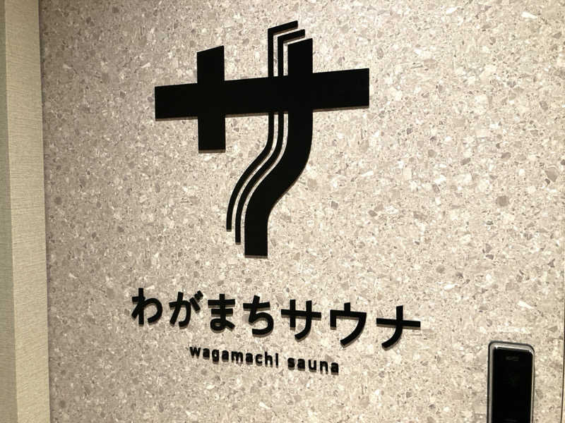 LiGHTさんのわがまちサウナ 大阪野田のサ活写真