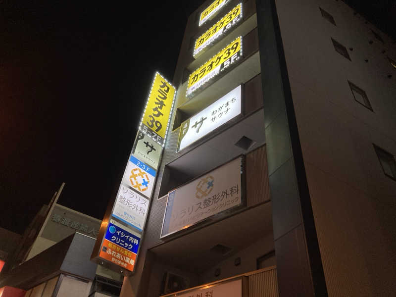 LiGHTさんのわがまちサウナ 大阪野田のサ活写真