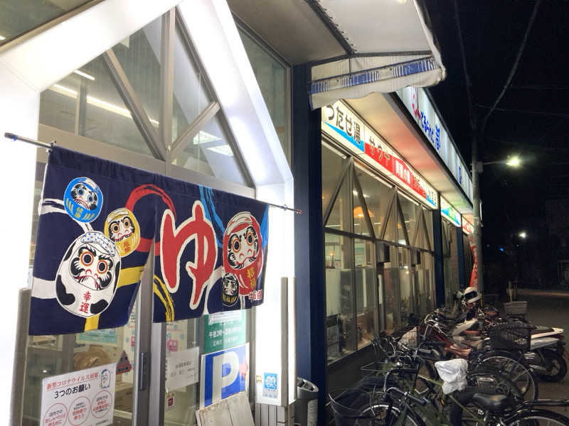 LiGHTさんのゆーでるらんど都のサ活写真