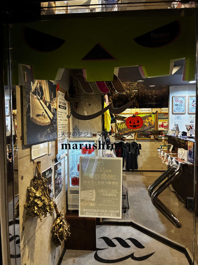 翔さんの天空のアジト マルシンスパのサ活写真