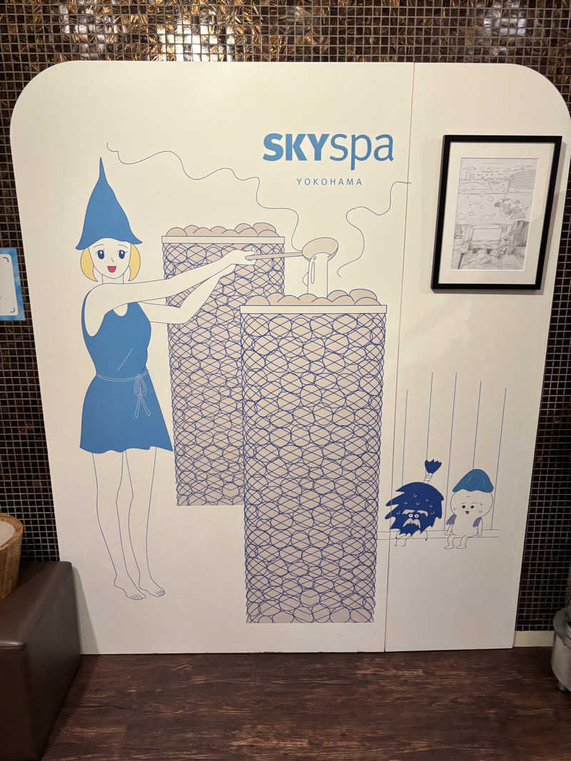 たつくり🧖さんのスカイスパYOKOHAMAのサ活写真