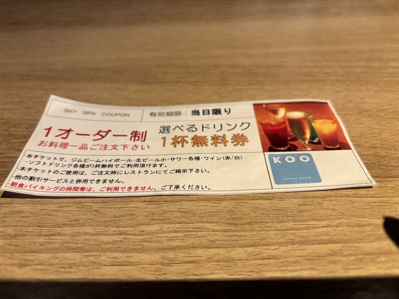 たつくり🧖さんのスカイスパYOKOHAMAのサ活写真