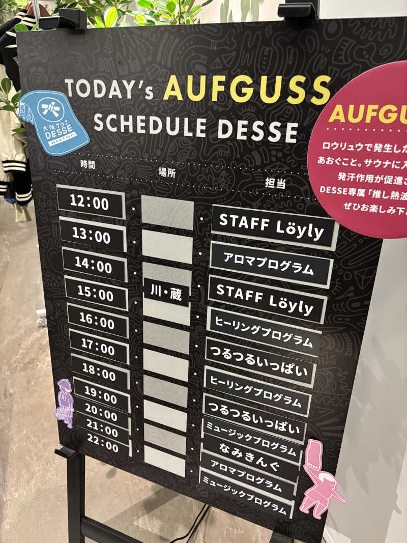 たつくり🧖さんの大阪サウナDESSEのサ活写真