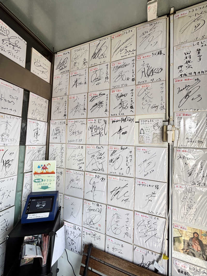 たつくり🧖さんのサウナしきじのサ活写真