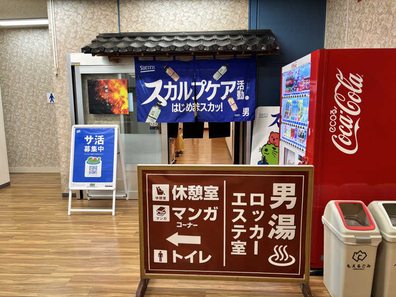 たつくり🧖さんの湯乃泉 東名厚木健康センターのサ活写真