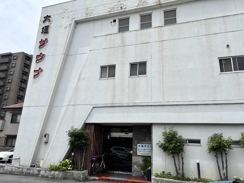 たつくり🧖さんの大垣サウナのサ活写真