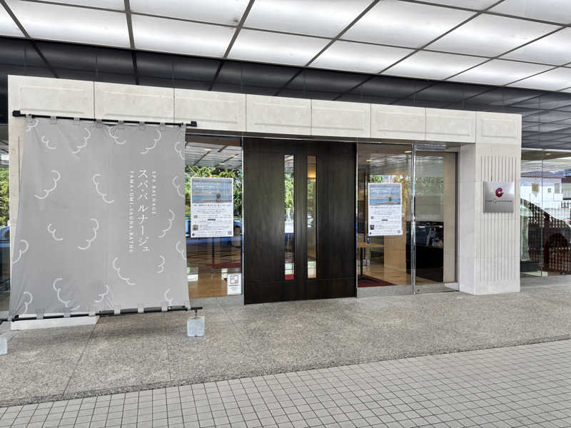 たつくり🧖さんのSPA BALNAGE(スパ・バルナージュ)のサ活写真