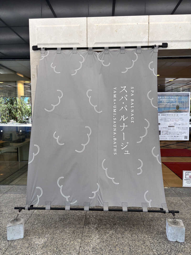 たつくり🧖さんのSPA BALNAGE(スパ・バルナージュ)のサ活写真