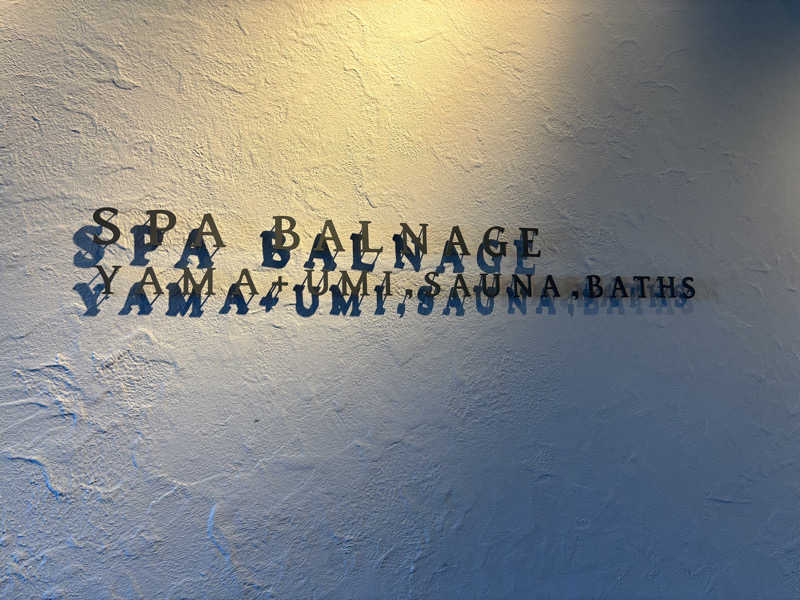 たつくり🧖さんのSPA BALNAGE(スパ・バルナージュ)のサ活写真