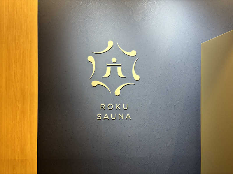 たつくり🧖さんのROKU SAUNA(ロクサウナ)たまプラーザ店のサ活写真
