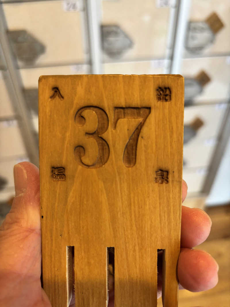 たつくり🧖さんの入船温泉のサ活写真