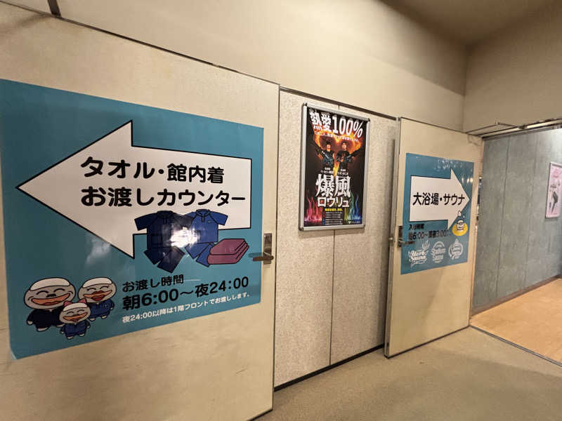 たつくり🧖さんの天然温泉リラックスパーク テルメ金沢のサ活写真