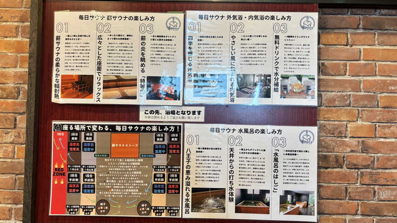たつくり🧖さんの毎日サウナ 八王子店のサ活写真