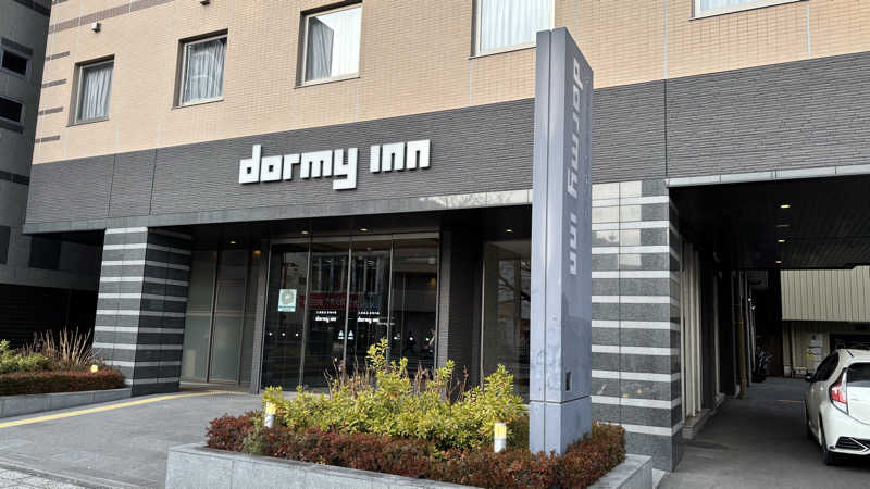 たつくり🧖さんの香梅の湯 ドーミーイン水戸のサ活写真