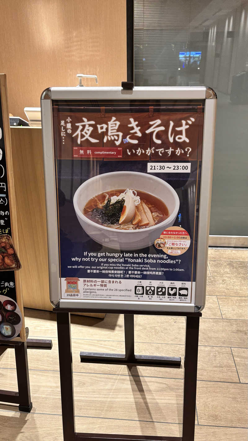 たつくり🧖さんの香梅の湯 ドーミーイン水戸のサ活写真