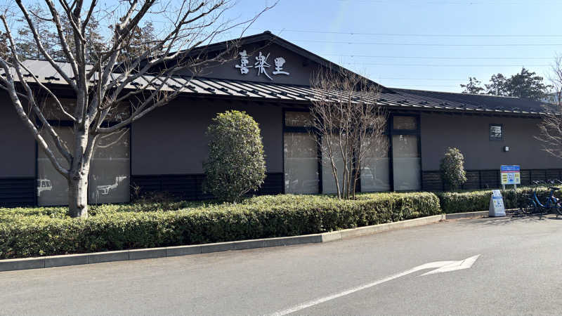 たつくり🧖さんのつくば温泉 喜楽里 別邸のサ活写真