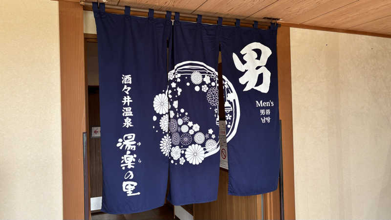 たつくり🧖さんの酒々井温泉 湯楽の里のサ活写真