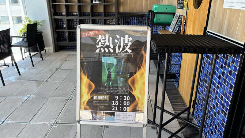 たつくり🧖さんのホテル・アンドルームス那覇ポートのサ活写真