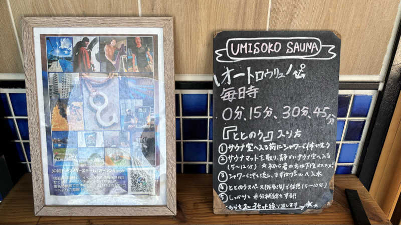 たつくり🧖さんのホテル・アンドルームス那覇ポートのサ活写真