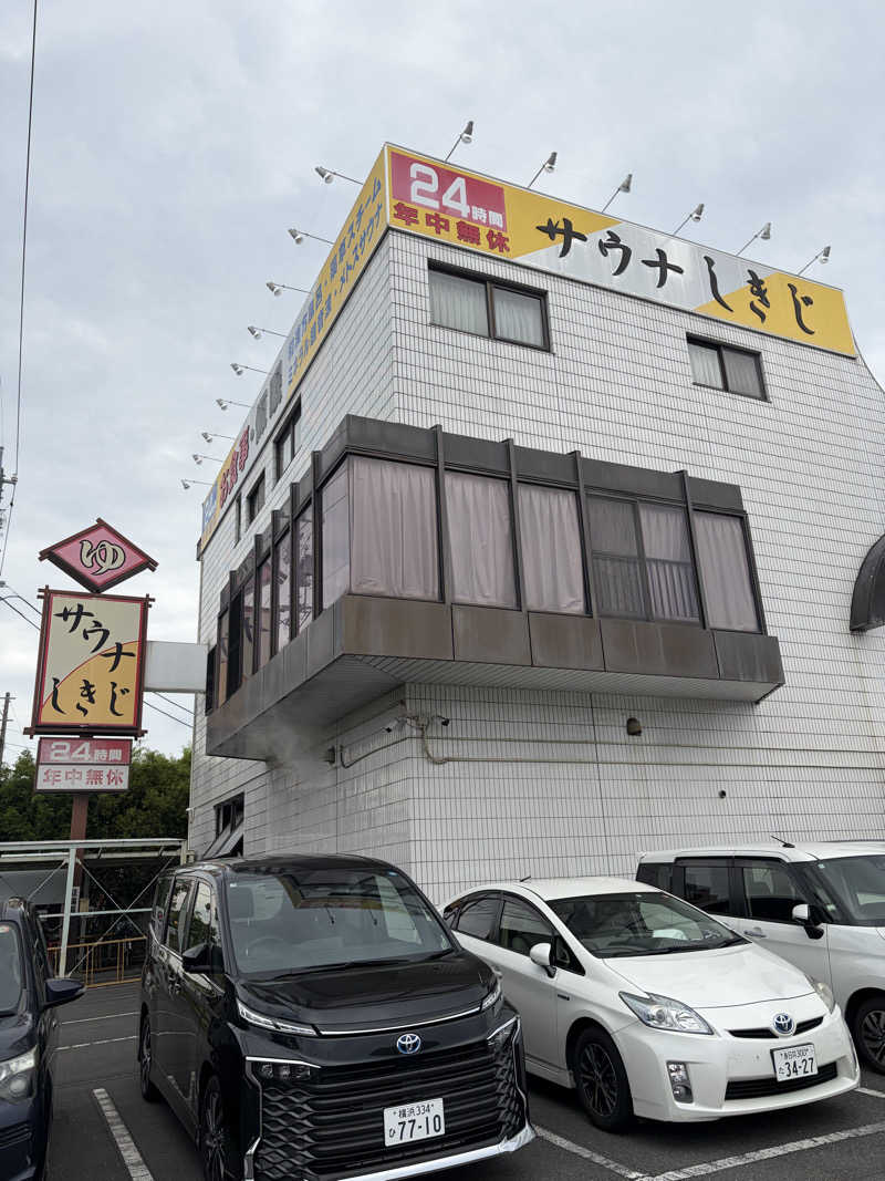 こしひかりさんのサウナしきじのサ活写真