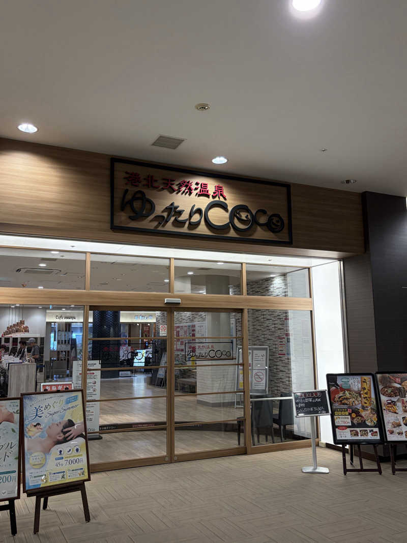 こしひかりさんの港北天然温泉ゆったりCOco(ここ)のサ活写真