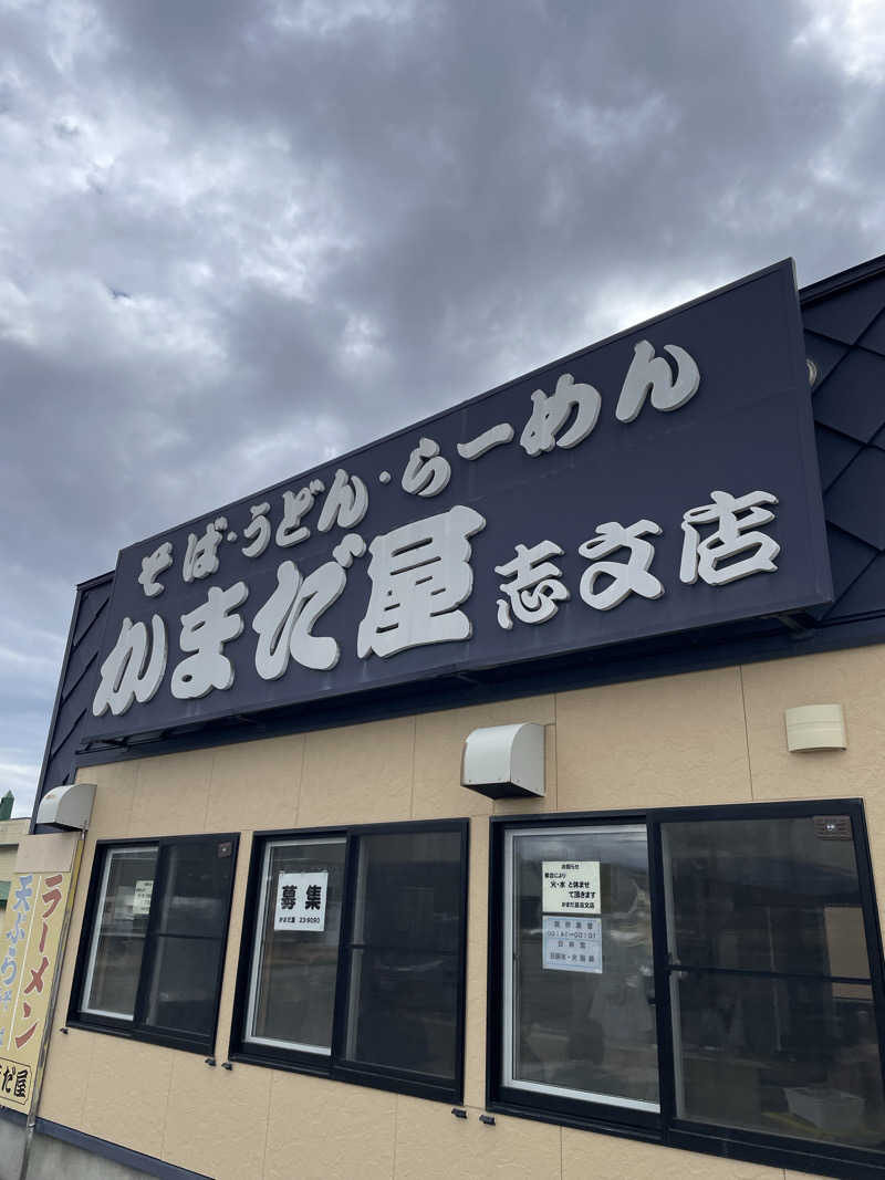 ポカリスさんのログホテル  ザ  メープルロッジのサ活写真