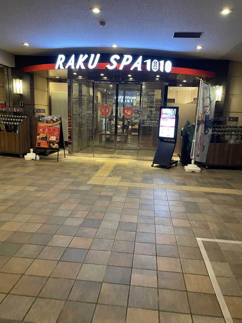 ぴさんのRAKU SPA 1010 神田のサ活写真