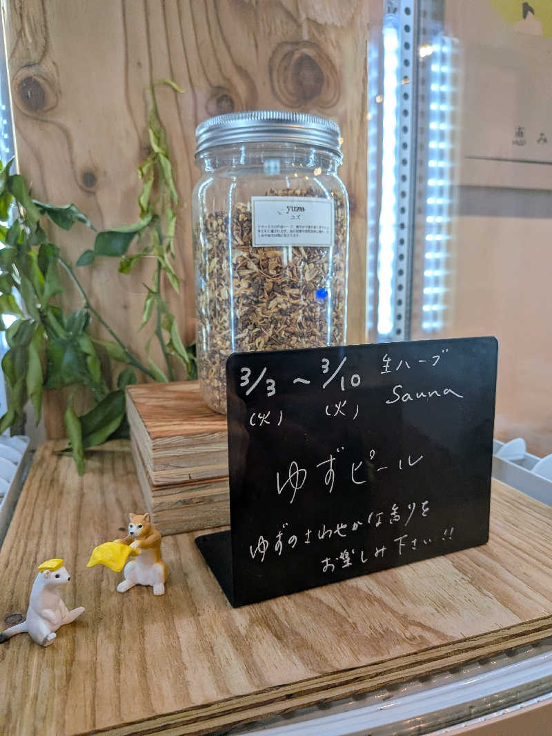 ふじこさんの岐阜各務原 恵みの湯のサ活写真